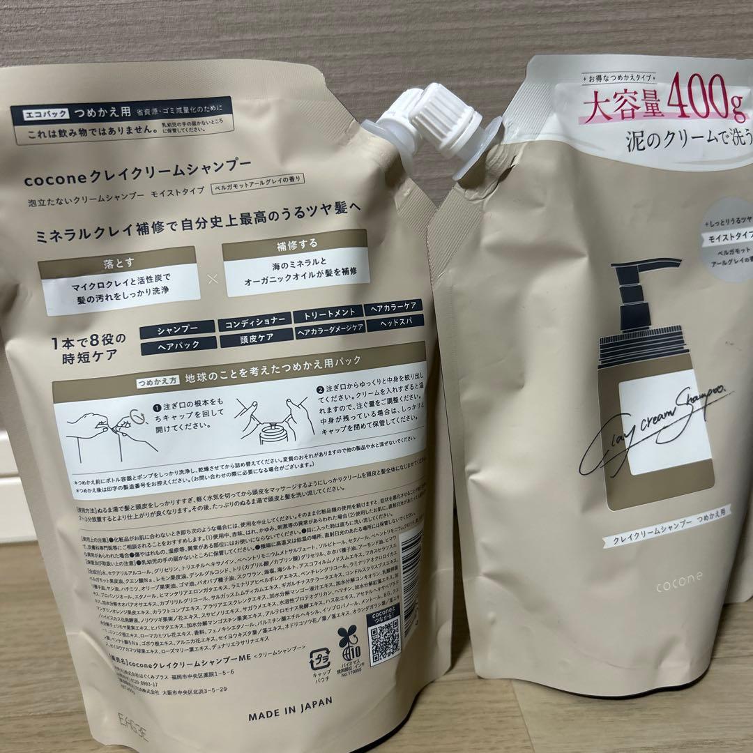 cocone クレイクリームシャンプー 400g ＆本体セット