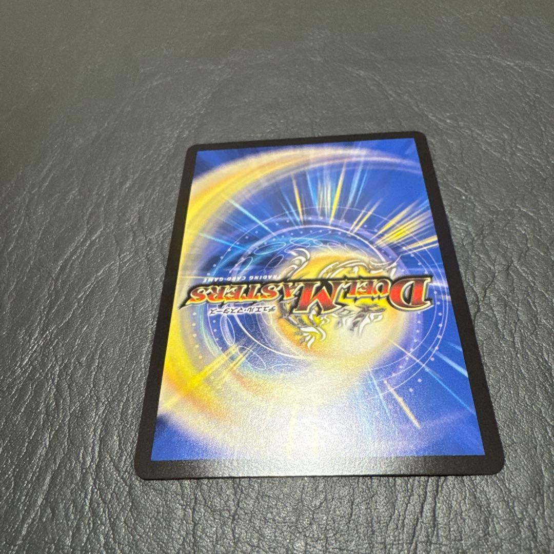 デュエルマスターズ ポルシャック・ドリーム・ドラゴン 金トレジャー