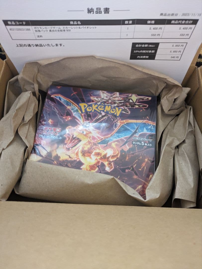 ポケモンカードゲーム 黒炎の支配者 未開封