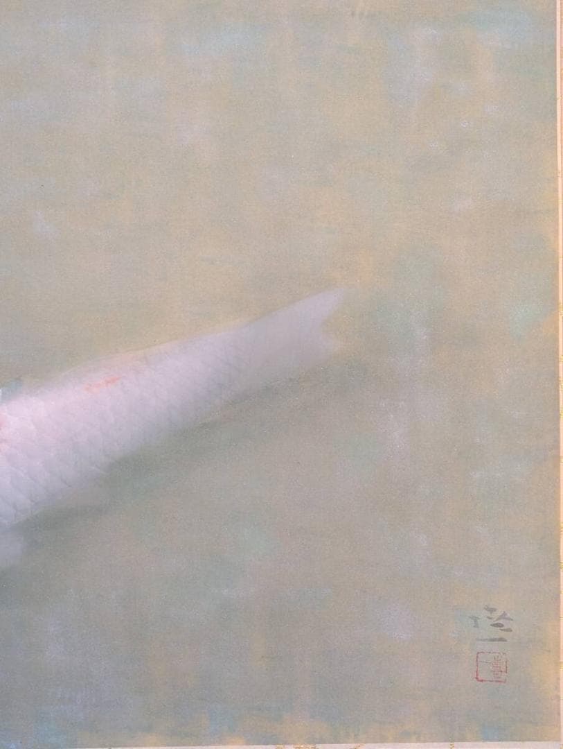 【真作】掛軸　梶喜一　鯉　日展作家　鯉の名手　古美術　二重箱入　U25