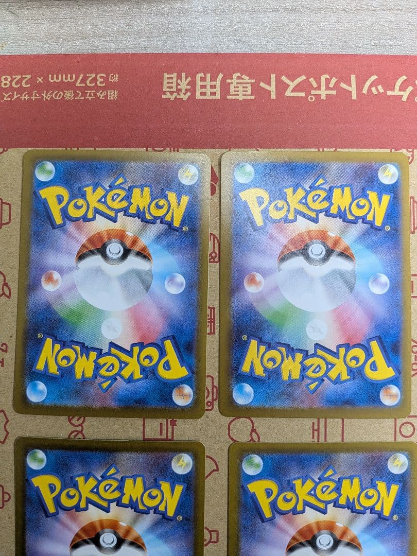 ポケモンカード　テラスタルフェス　ブイズ　セミコンプ9枚