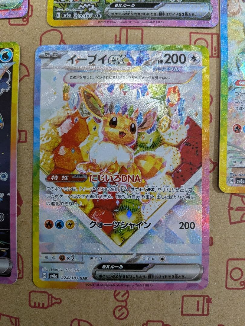 ポケモンカード　テラスタルフェス　ブイズ　セミコンプ9枚