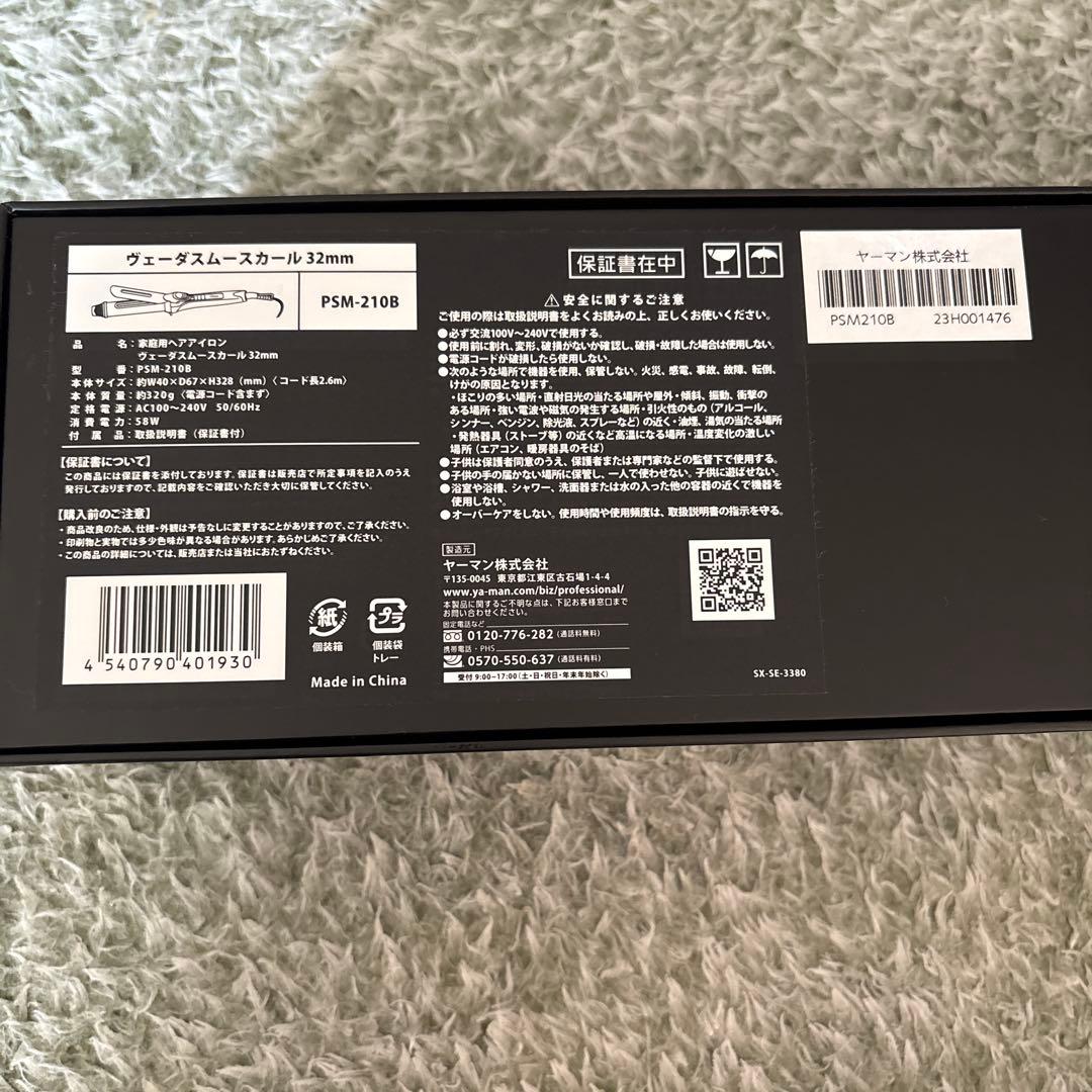 YA-MANヴェーダスムースカール　32mm