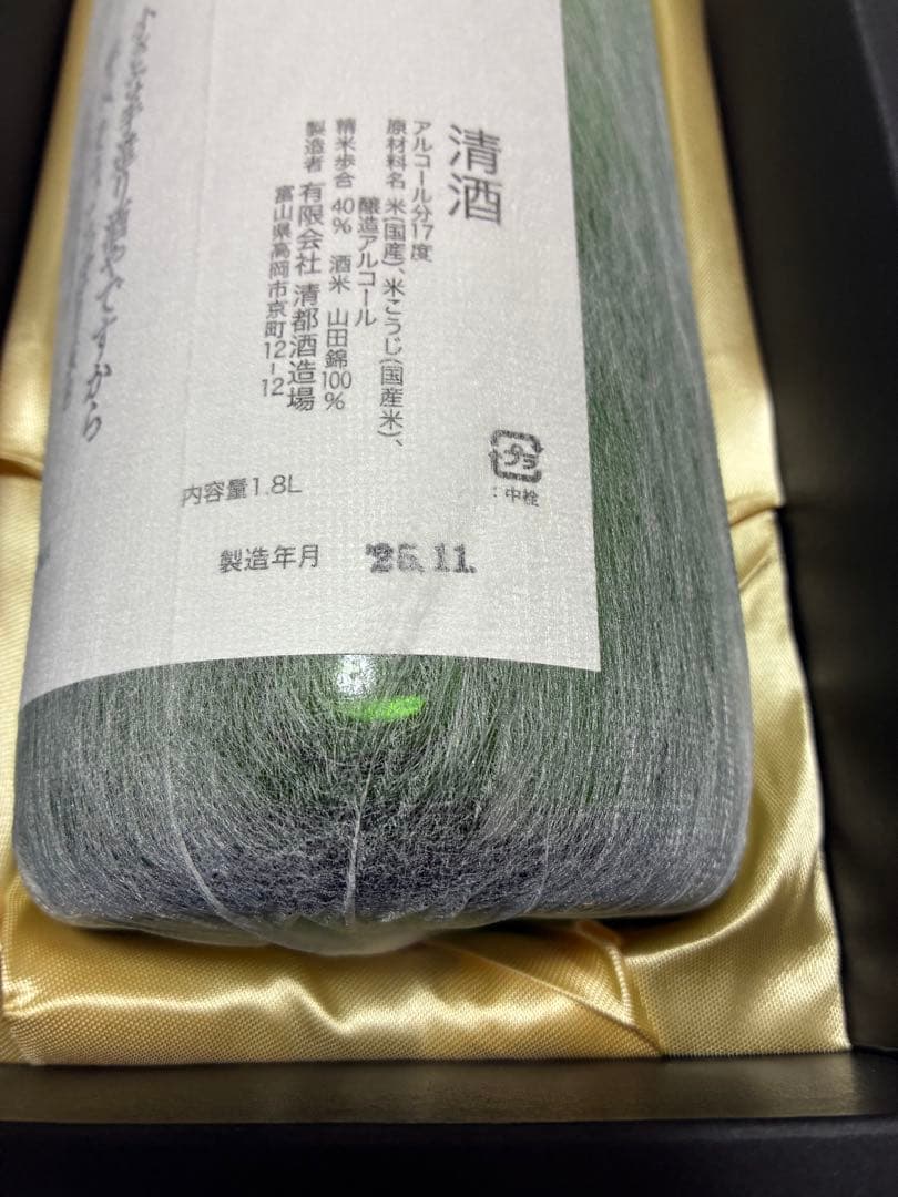 勝駒 大吟醸 1.8L 1800ml 一升瓶 化粧箱付き 25年11月製造