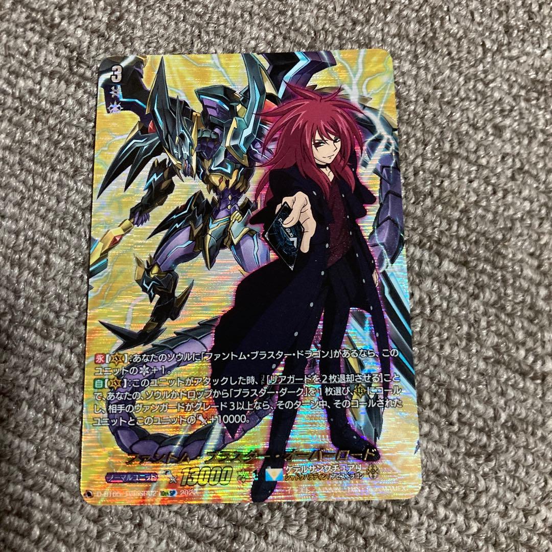 ファントム・ブラスター　デッキ　ファントムブラスタードラゴンオーバーロード　SP