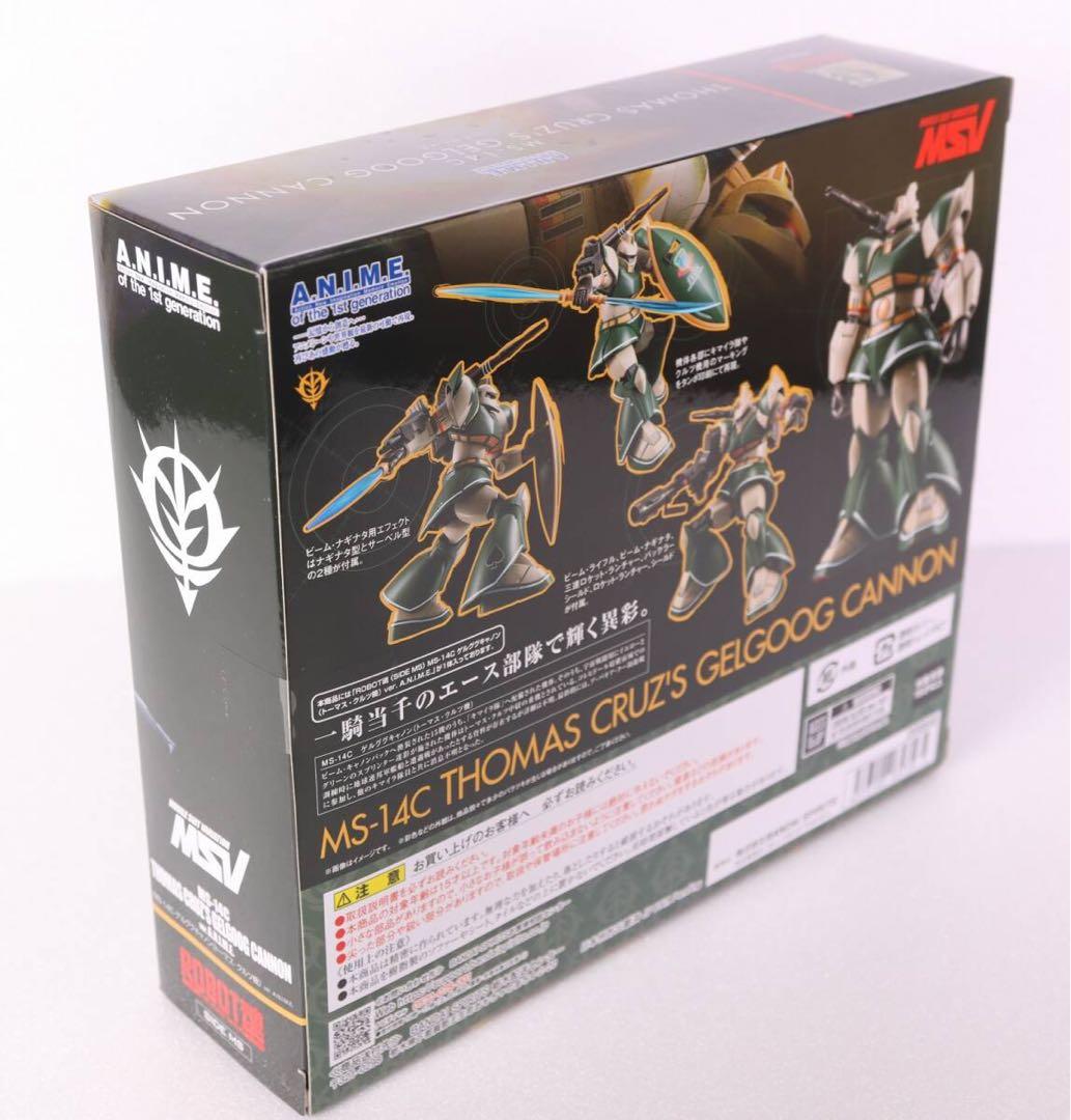 ロボット魂 ゲルググキャノン　トーマスクルツ機　MSV robot魂