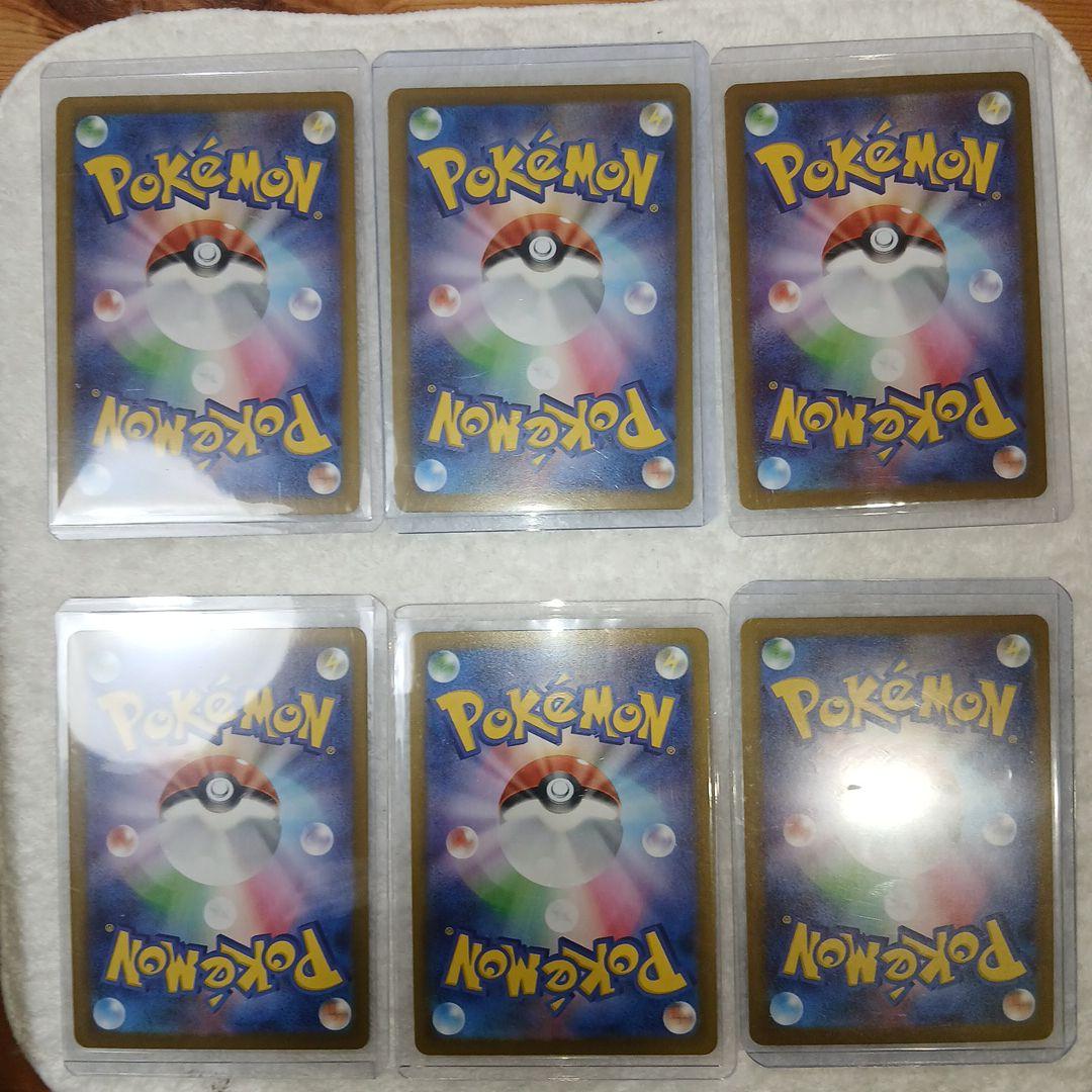 (期間限定)ポケモンカード引退品まとめ売り１８枚