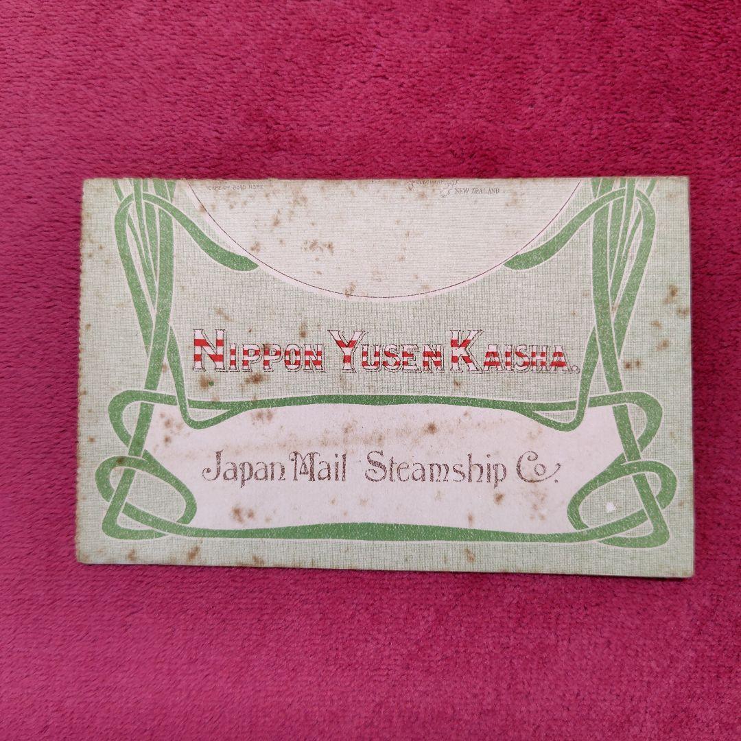 1907年 日本郵船 [ 春日丸 ] 献立表