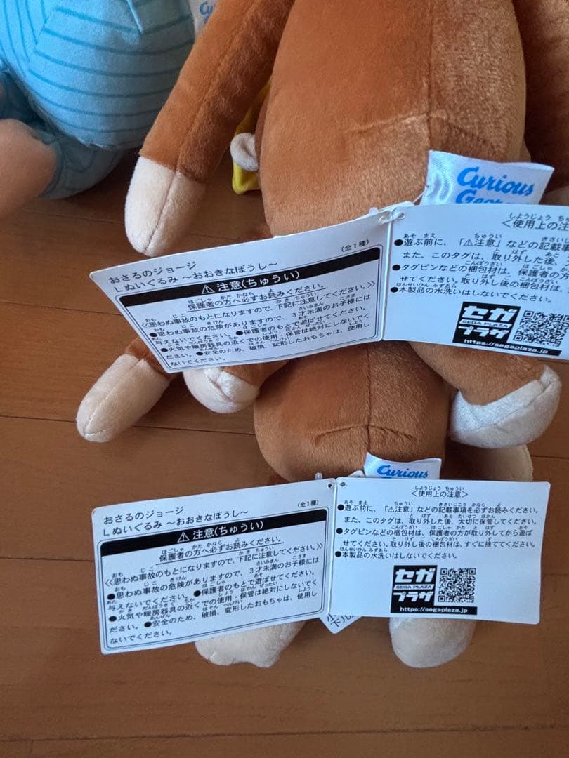 おさるのジョージぬいぐるみまとめ売り