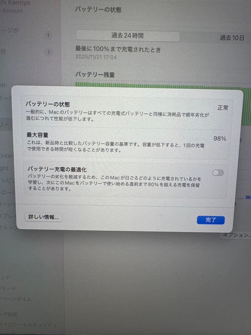 「中古品」MacBook Pro M1 pro 14インチ　16+512