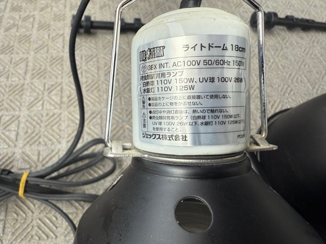 GEXライトドーム18センチ　2個　エキゾテラライトスタンド2個　美品