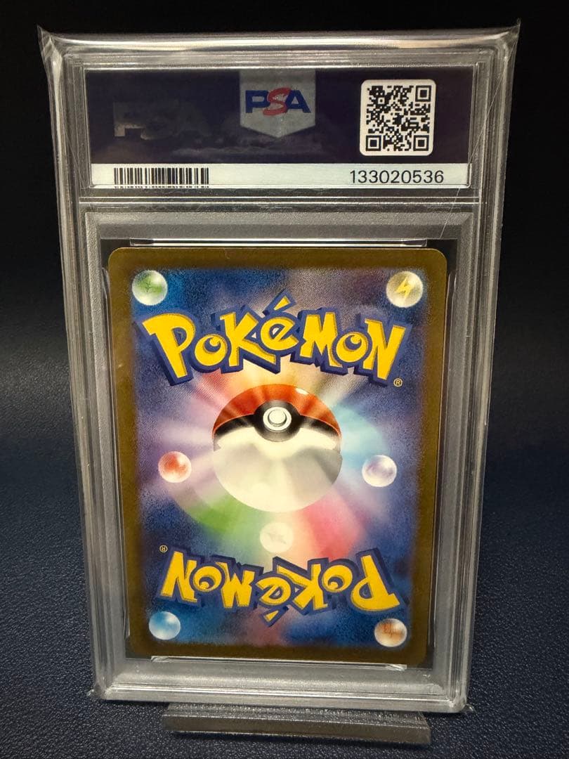 ヒトカゲ AR SV2a ポケモンカード151 168/165 PSA10