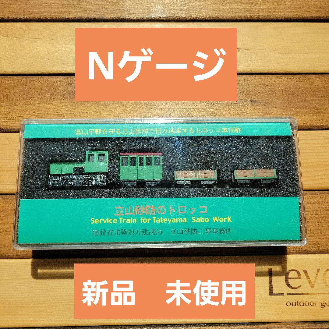 立山砂防のトロッコ Nゲージ　鉄道模型
