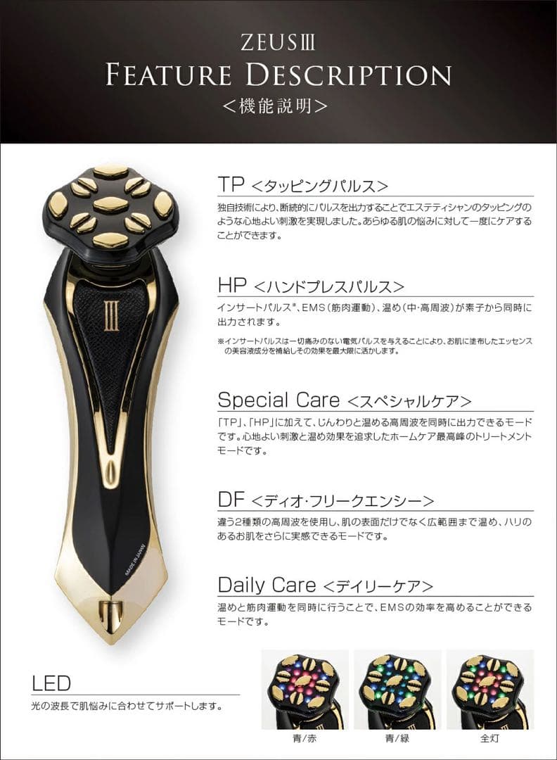 【新品未開封】 ARTISTIC&CO. 高級美顔器ゼウスⅢ ZeusⅢ 正規品