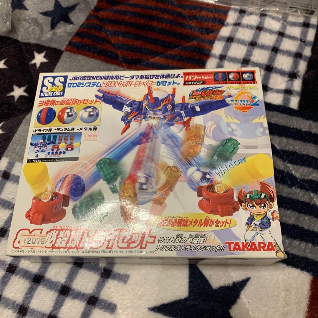 ビーダマン　コバルトセイバーファイヤー　必殺球トライセット