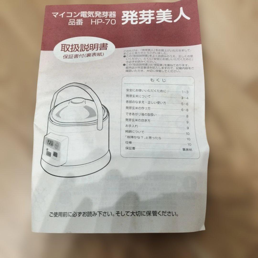 マイコン電気発芽器　発芽美人　 グレー