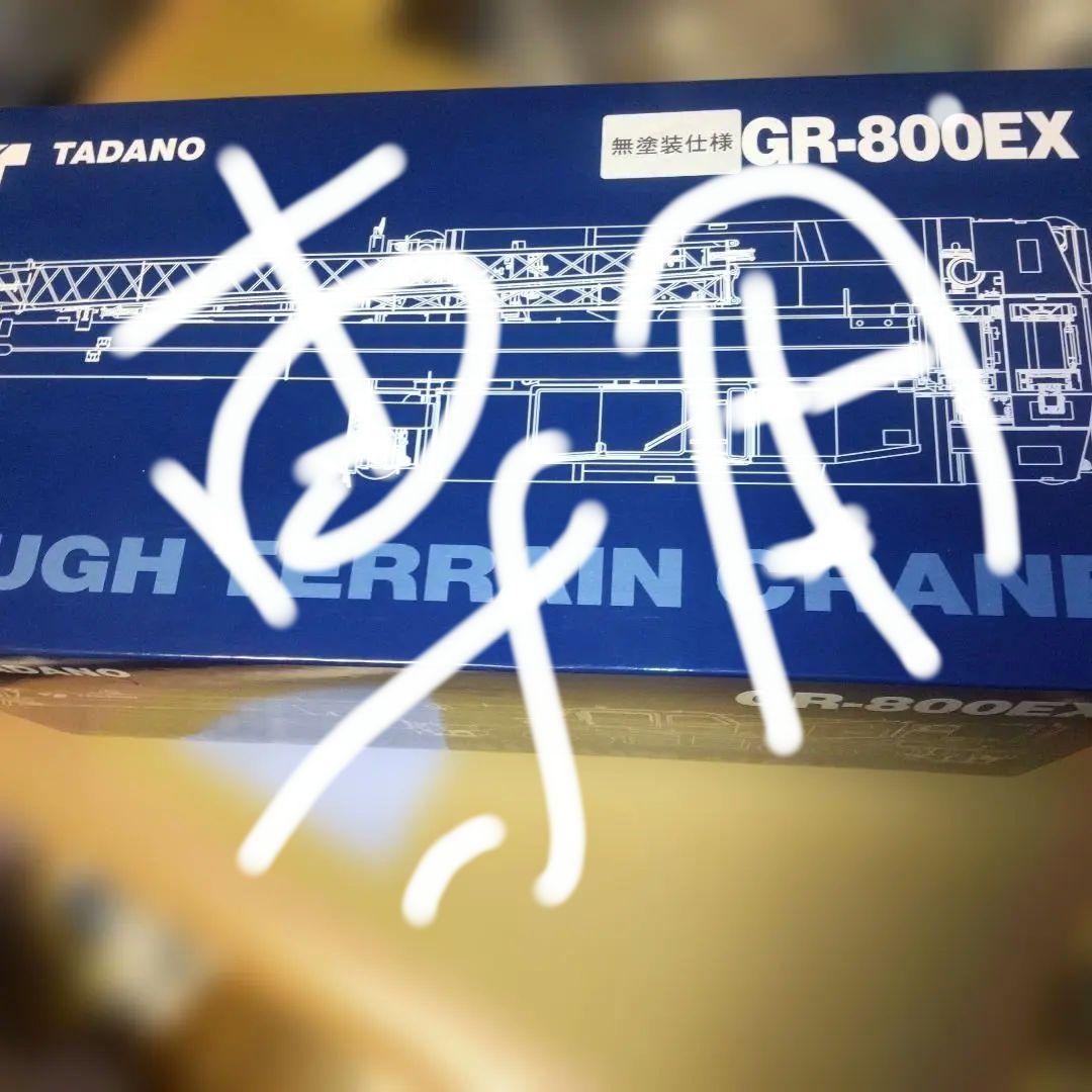 TADANO GR-800EX ラフタークレーン　無塗装仕様　1/50
