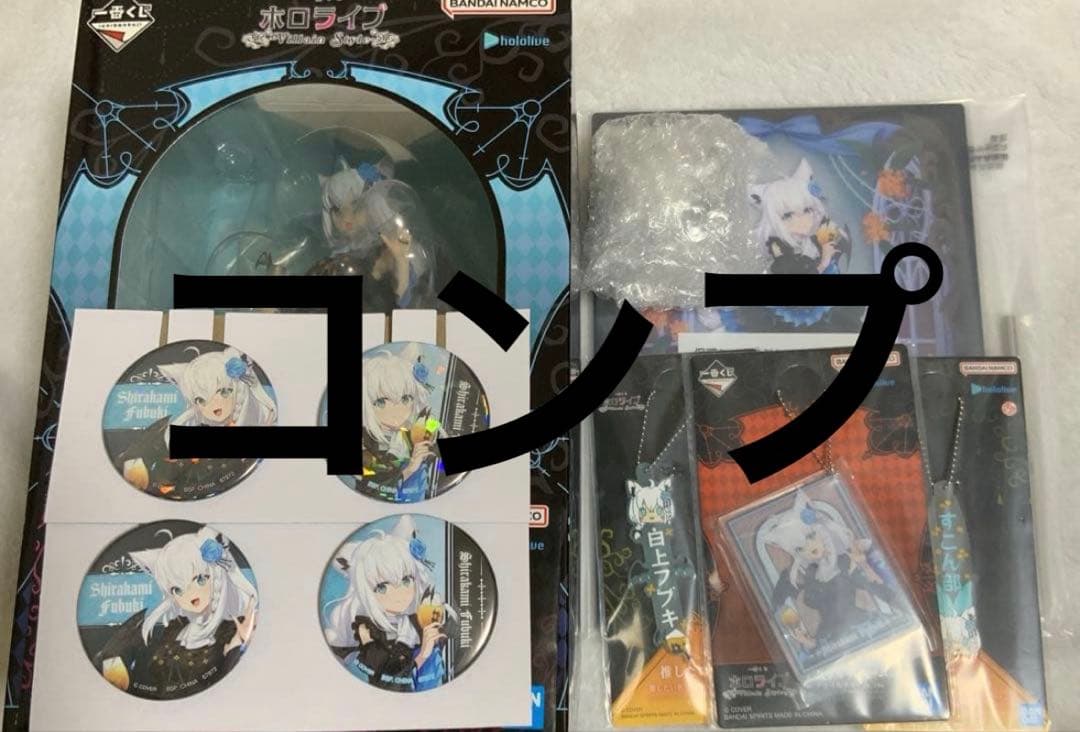 一番くじ ホロライブ ～Villain Style～白上フブキ　セミコンプセット