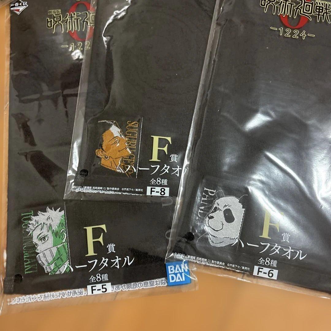 フ*店様 呪術廻戦 0 一番くじ ラストワン賞 B賞 オマケ