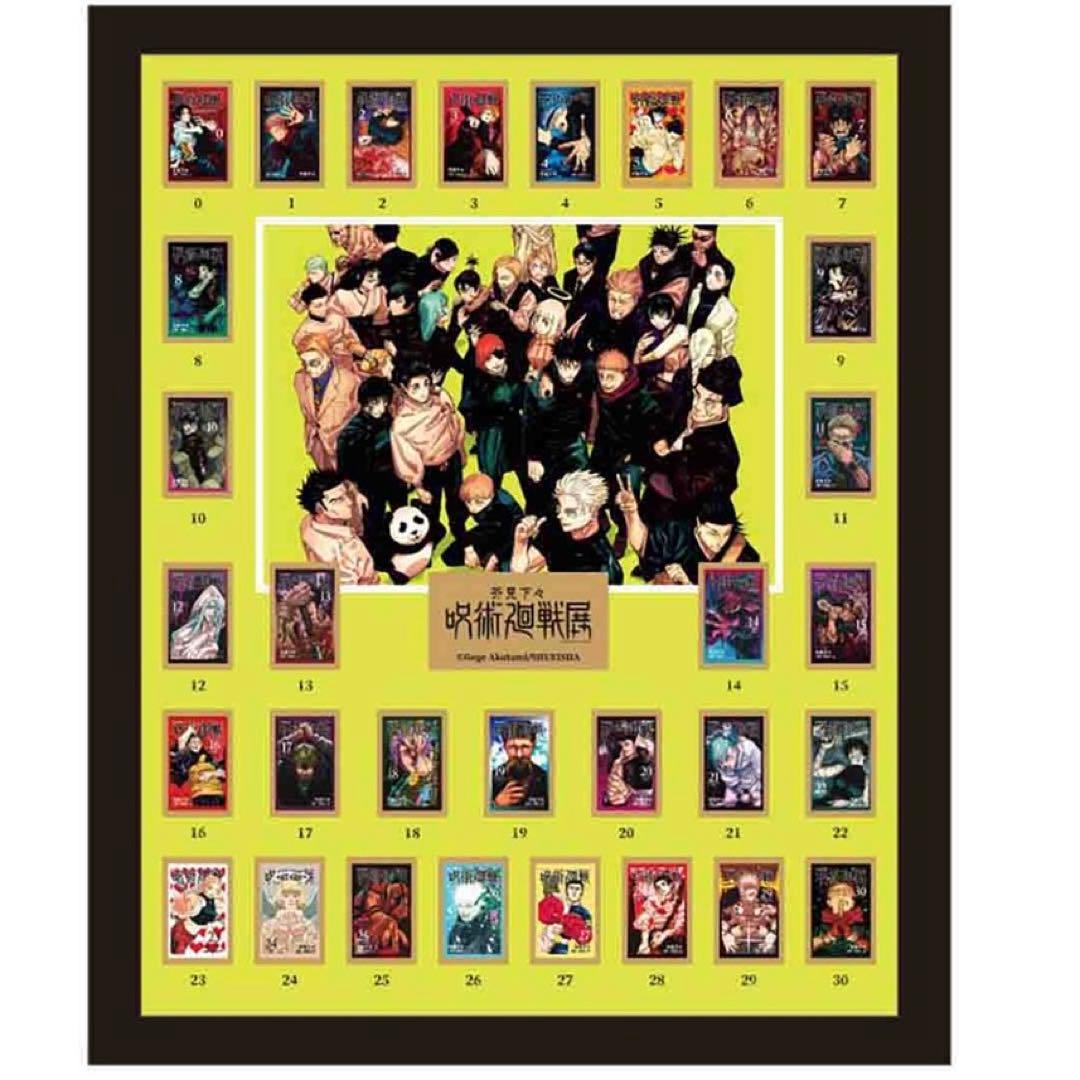 呪術廻戦展　受注生産　全巻ピンズセット