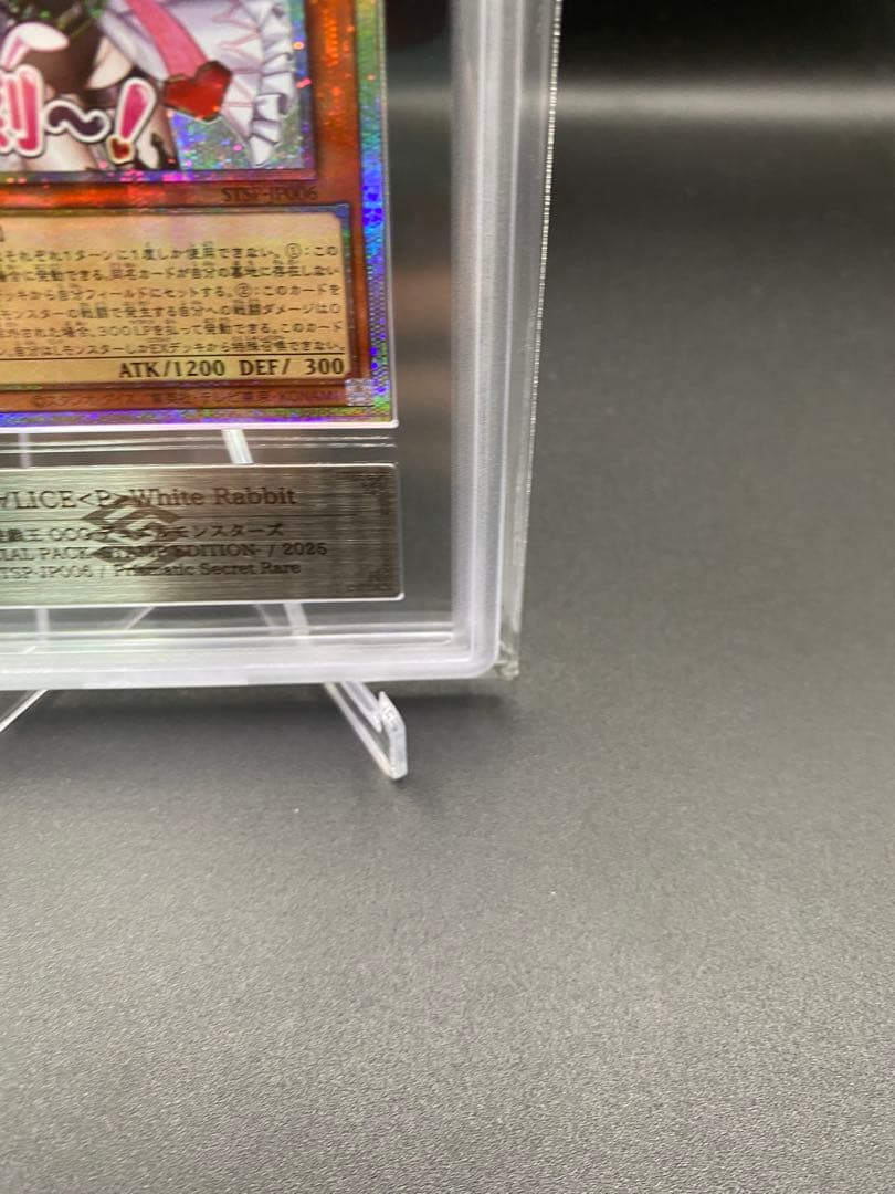【ARS10】M∀LICE<P>White Rabbit プリズマ スタンプ