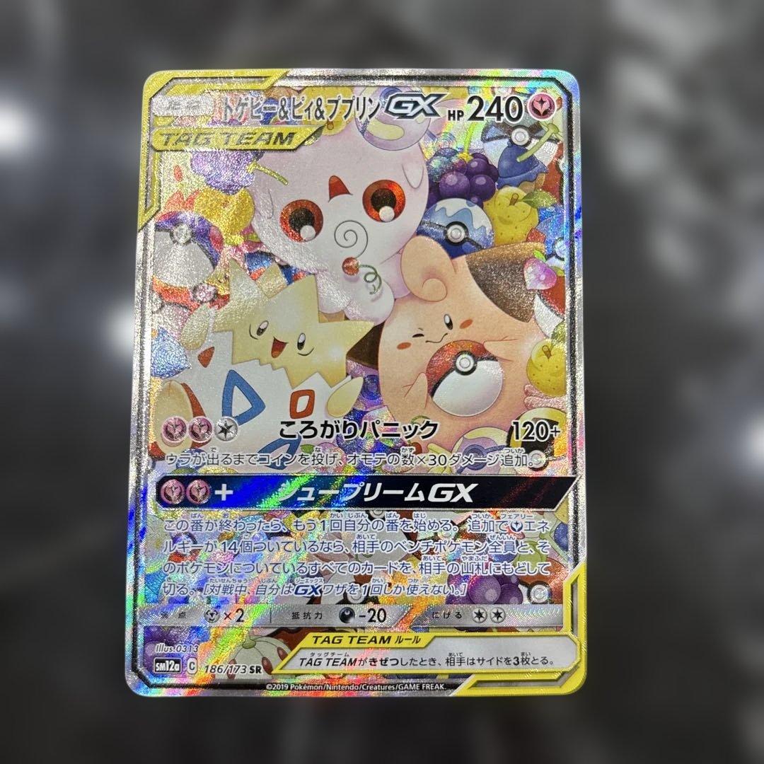 トゲピー&ピィ&ププリン SA 186/173