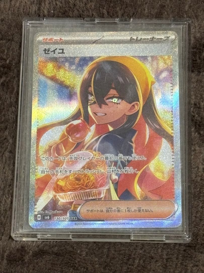 ゼイユ　SAR 変幻の仮面　ポケモンカード