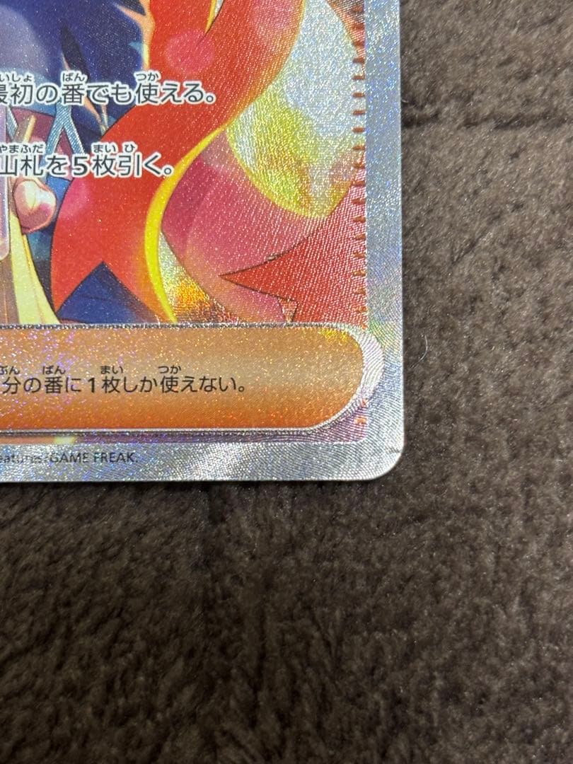 ゼイユ　SAR 変幻の仮面　ポケモンカード