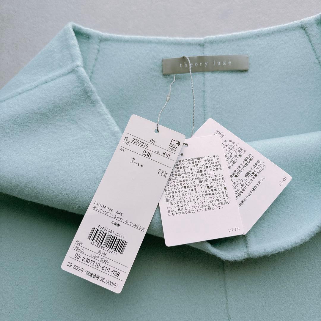 未使用　22AW セオリーリュクス　カシミヤ混Aラインスカート