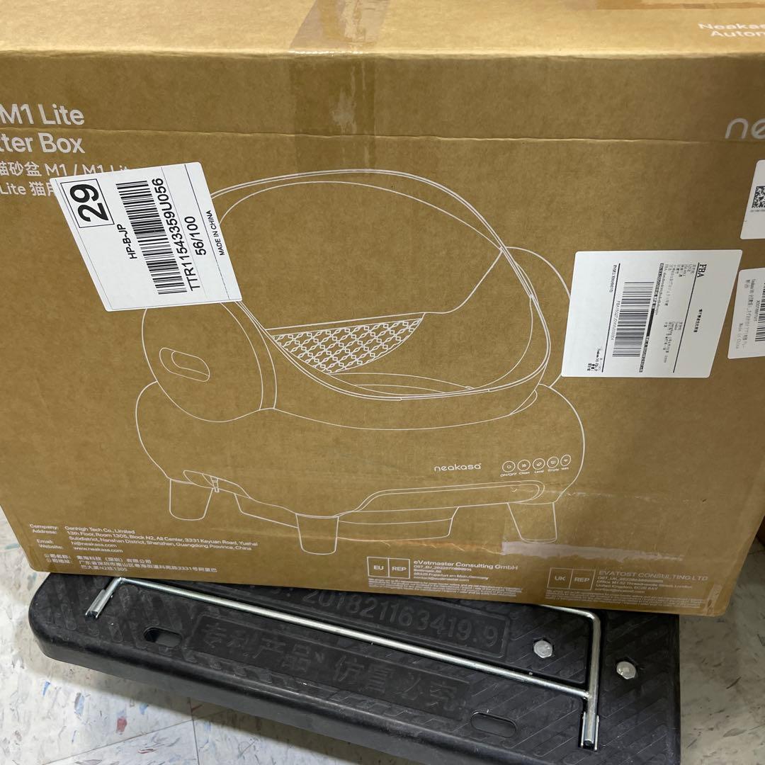 Neakasa M1 猫 トイレ 全自動 自動清掃 多頭飼い対応 9つのセンサー