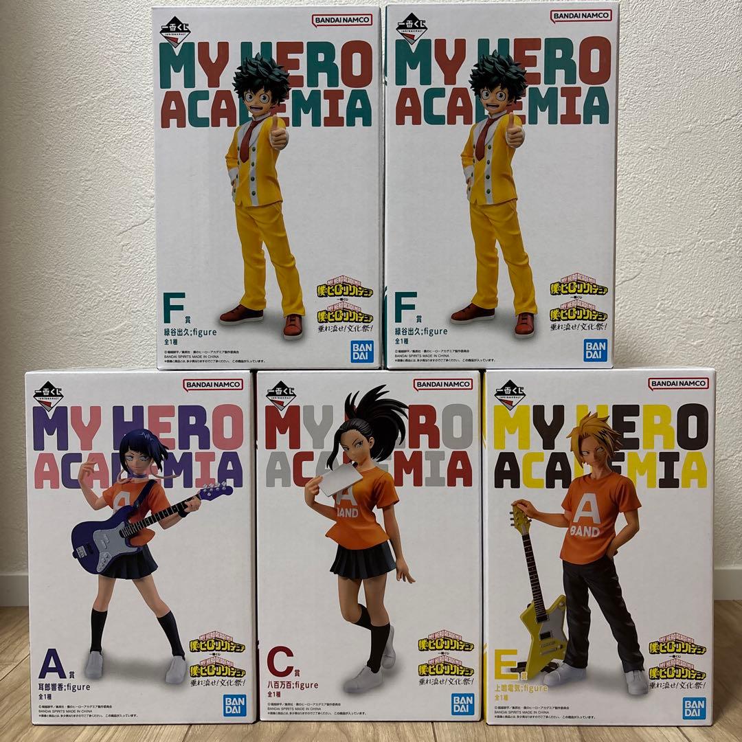 ヒロアカ　一番くじ　新品未開封　全57点