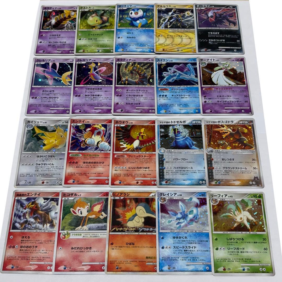 ⭐️ 昔の ポケモンカード キラ 20枚 まとめ売り DP ADV PCG など