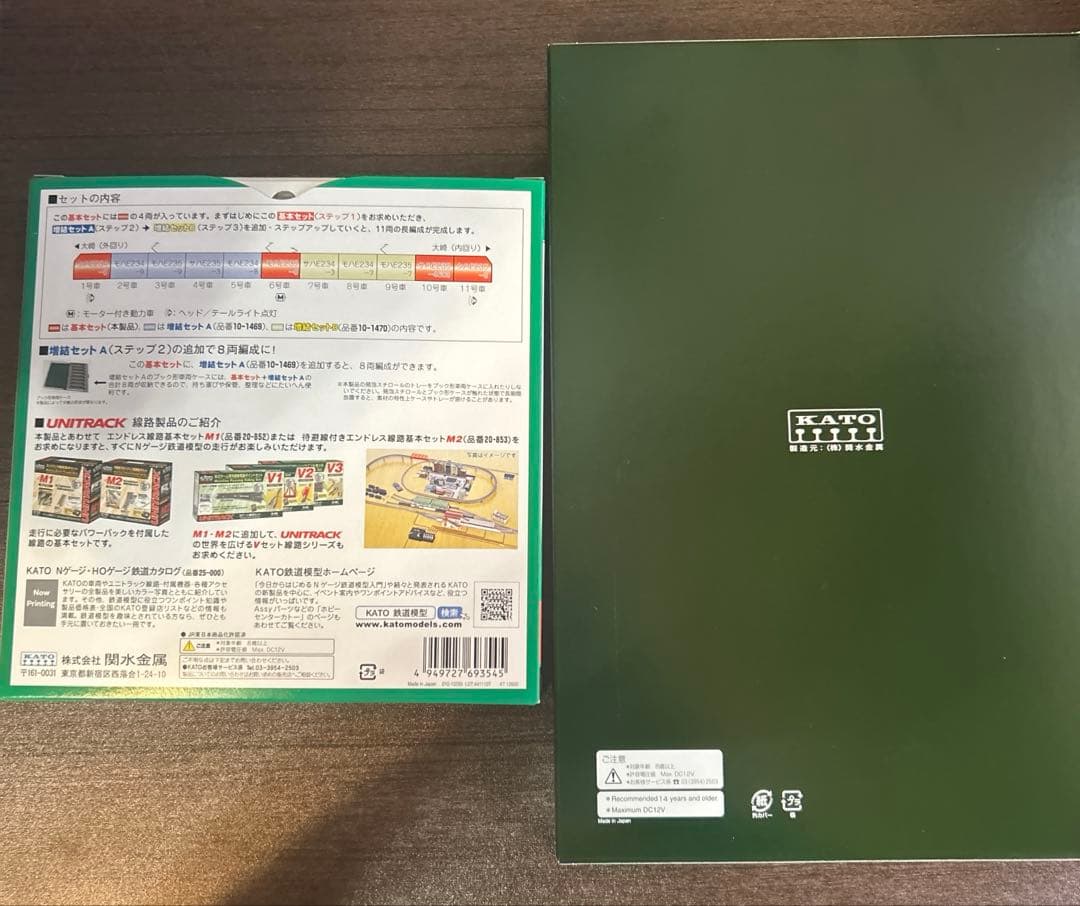 NゲージE235系山手線　基本+増結8両セット