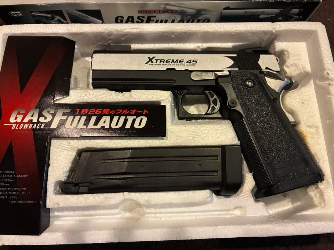 東京マルイ　ハイキャパ エクストリーム