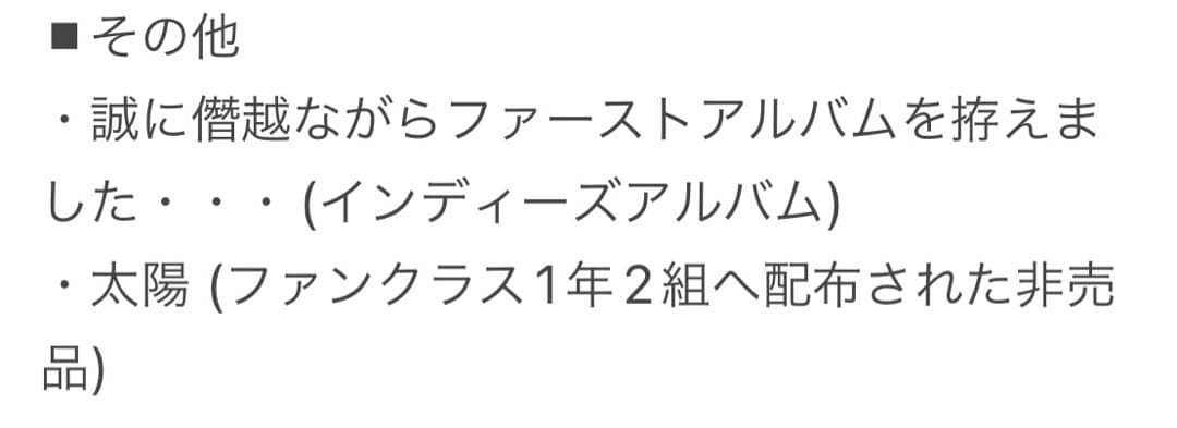 いきものがかり ファングッズセット (CD+DVD+Blueray+グッズ)