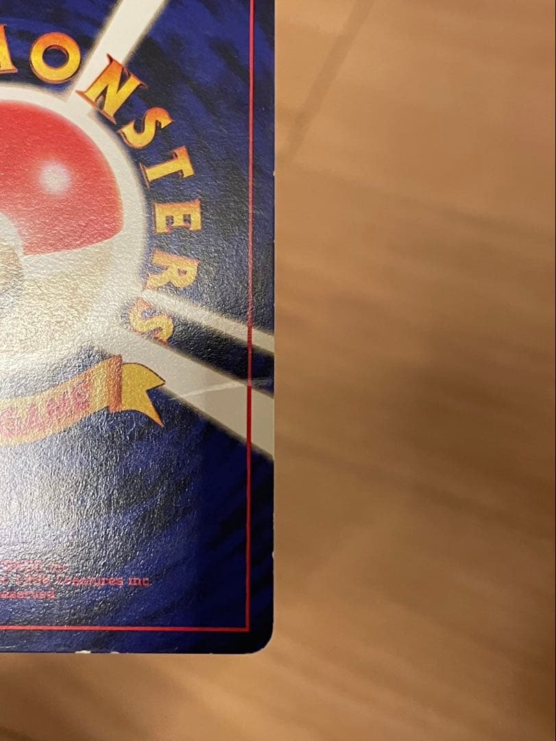 ポケカ　旧裏　カイリュー 2枚