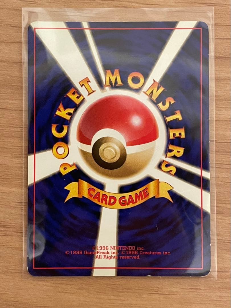 ポケカ　旧裏　カイリュー 2枚