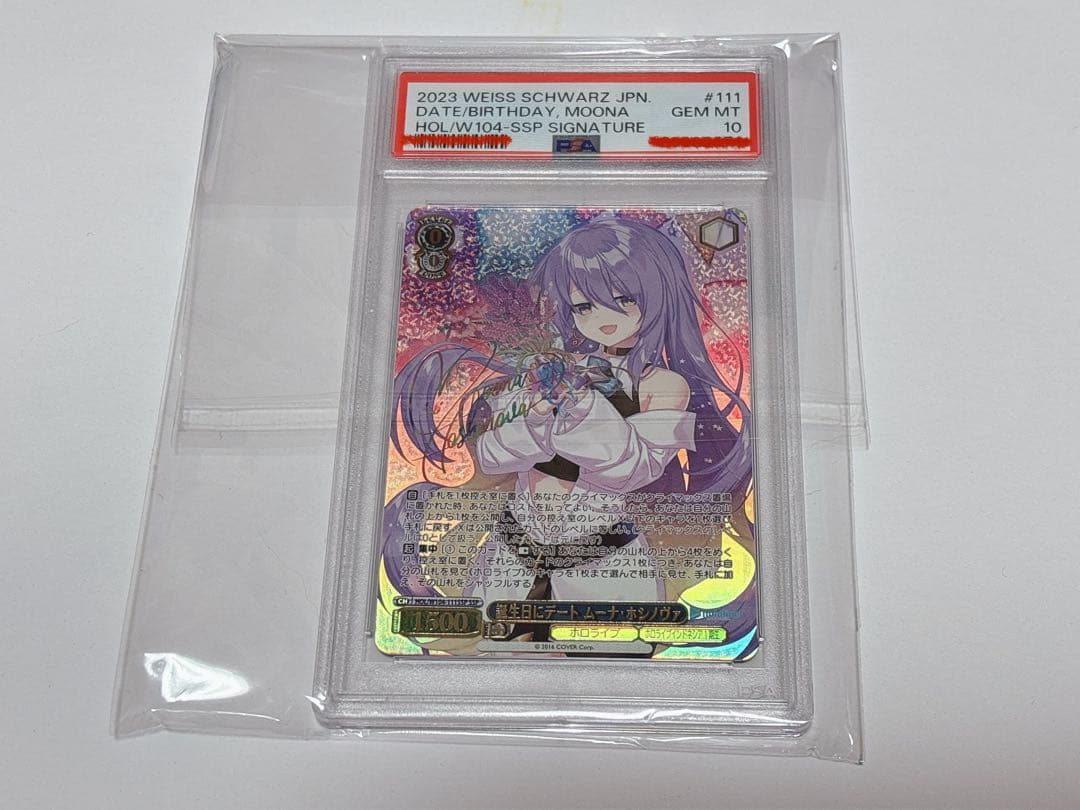 誕生日にデート ムーナ•ホシノヴァ