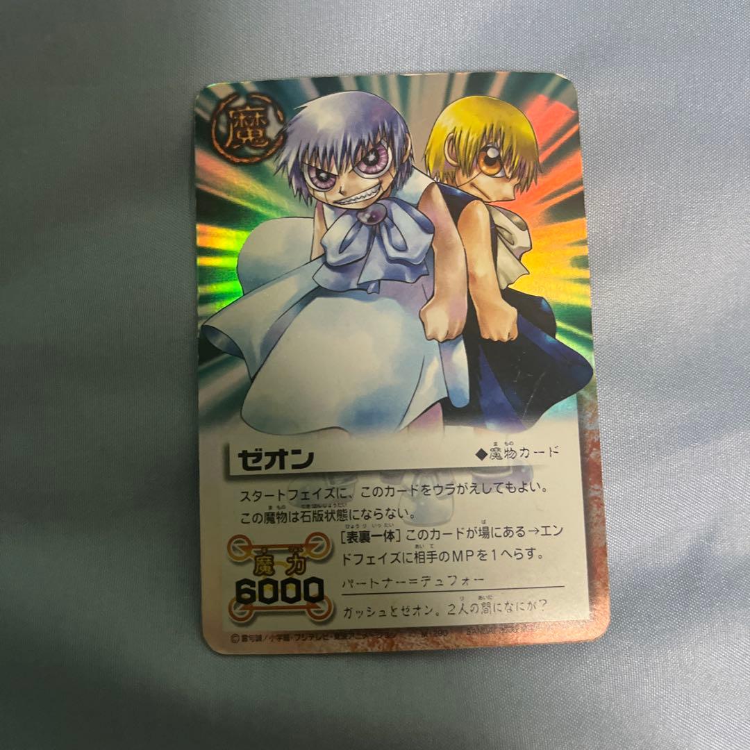 ガッシュ・ベル ゼオン トレーディングカードセット