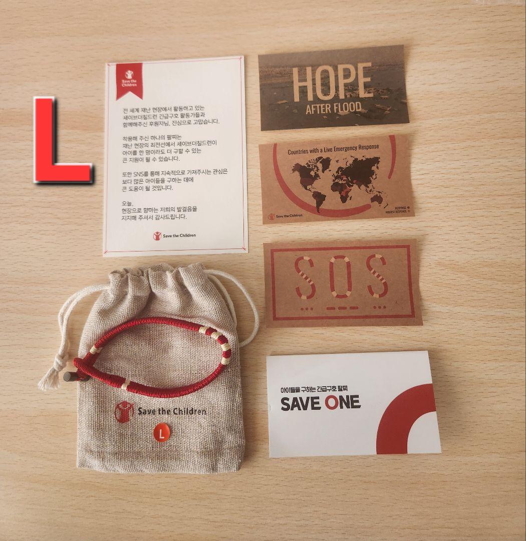 韓国　SAVE ONE　ブレスレット　BTS　防弾少年団　テテ着用　テヒョン