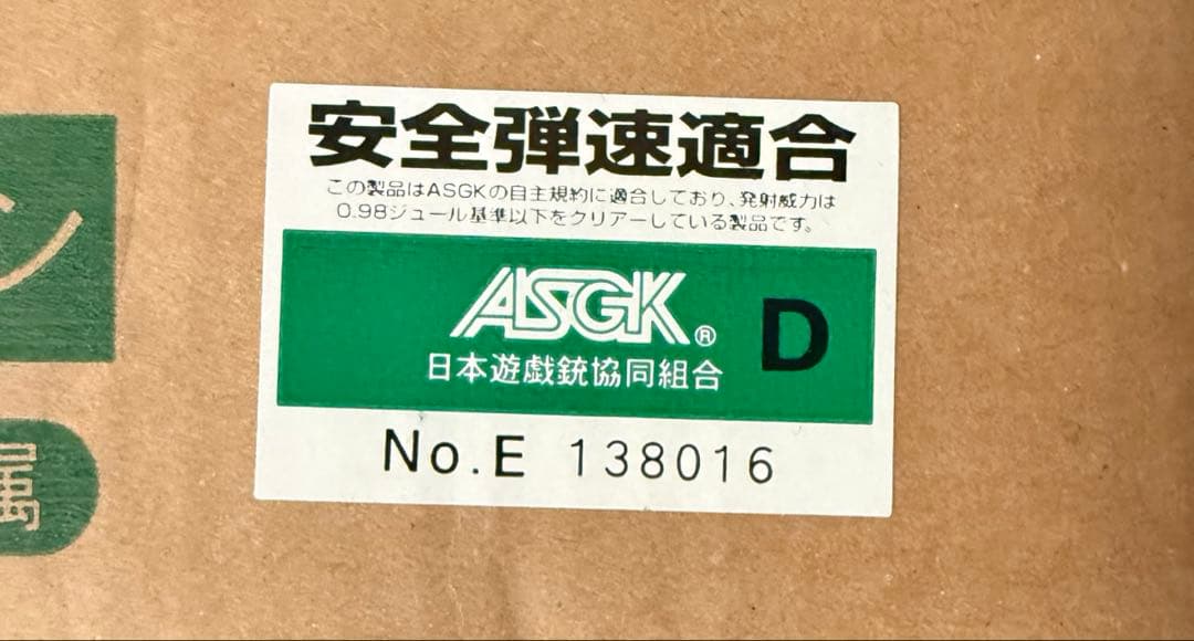 K.T.W イサカ　M37 フェザーライト　競技専用エアーソフトガン