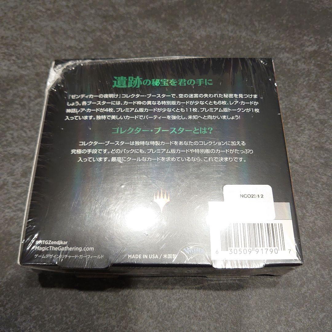 MTG ゼンディカーの夜明け コレクターブースター　未開封BOX