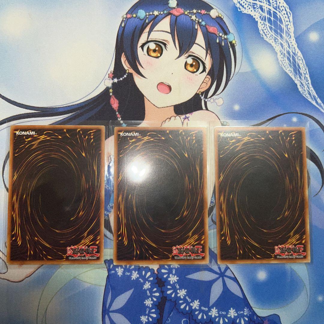 遊戯王 禁じられた聖杯 EU 1st レリーフ　3枚