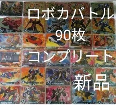 シンカリオンカード　コンプリート　トレカ　アースグランナー　ロボカバトル