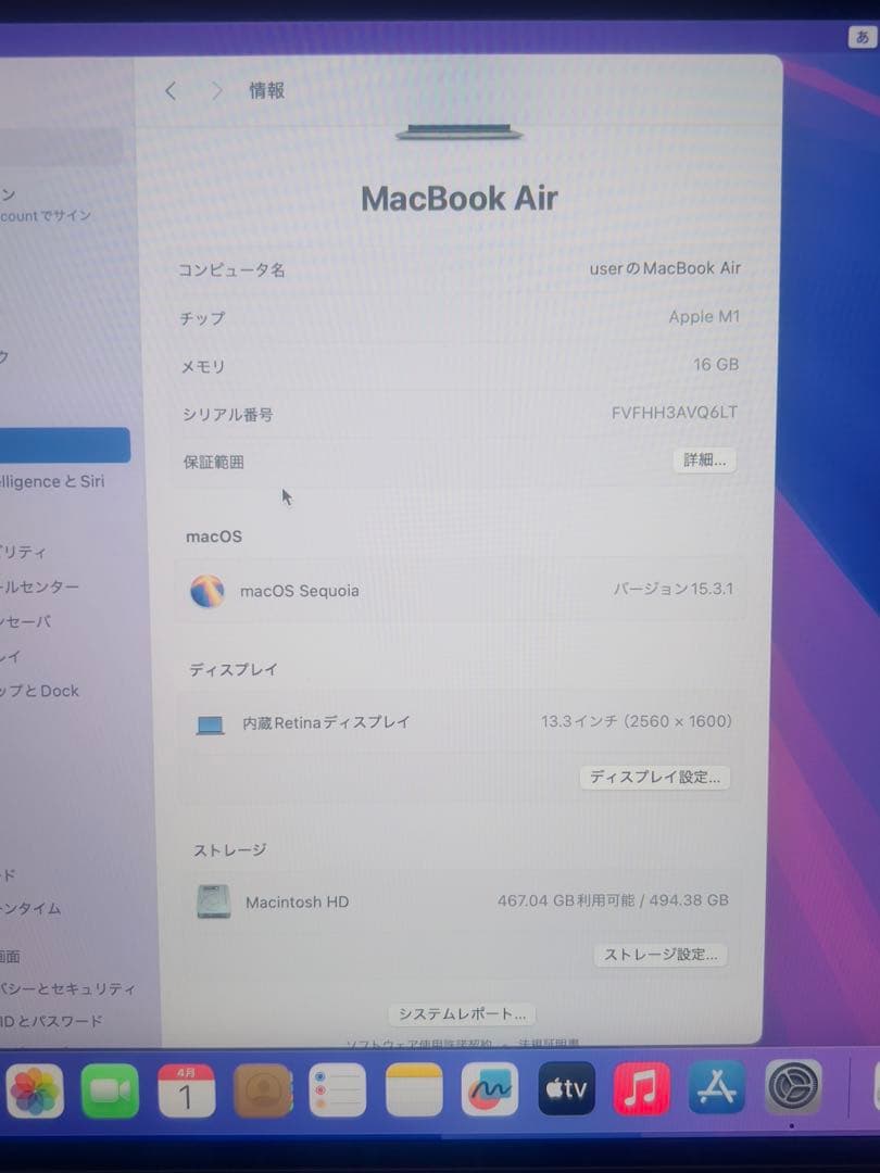 MacBook Air M1 16GB 512GB Apple アップル