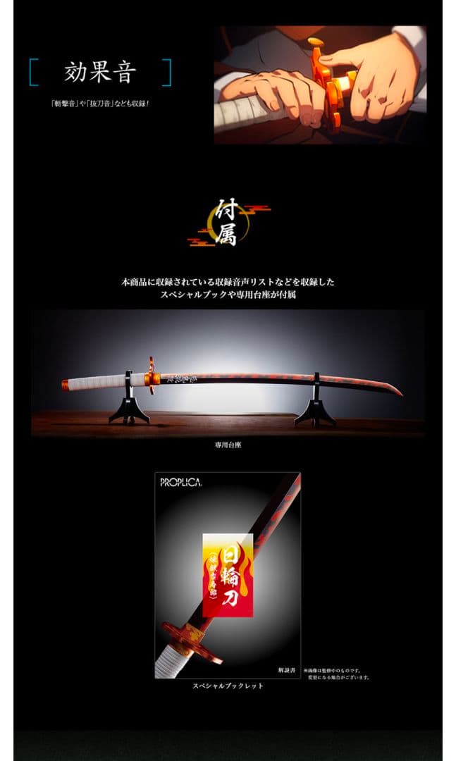 p*u様 鬼滅の刃 PROPLICA 日輪刀 3種セット 竈門炭治郎 煉獄杏寿郎