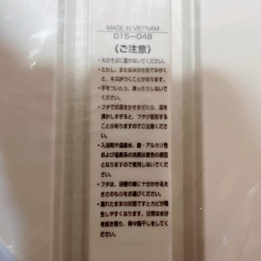 【未使用】お風呂のフタ LIXIL 浴室部品　防カビ仕様　ふろ　蓋　白