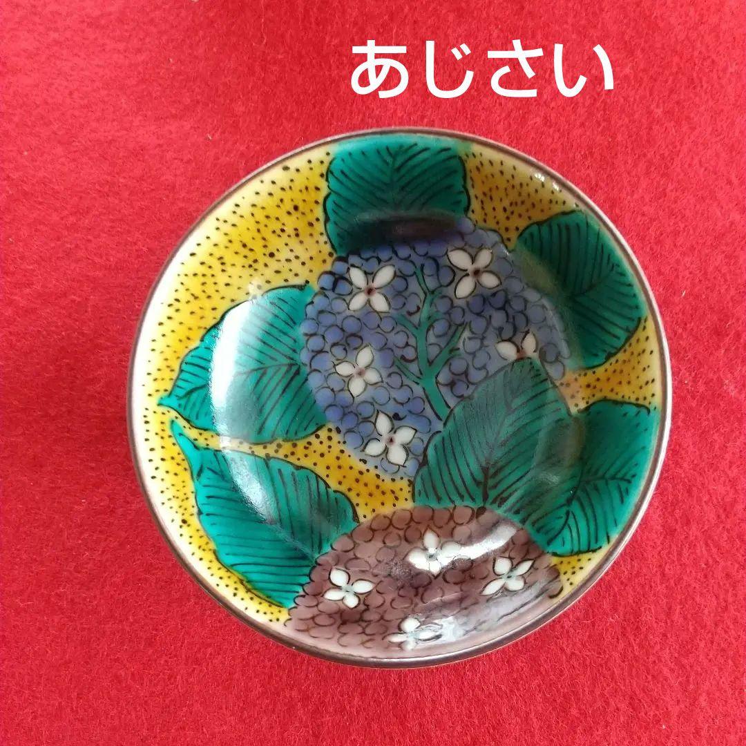 九谷焼酒盃あじさい/越田健一郎