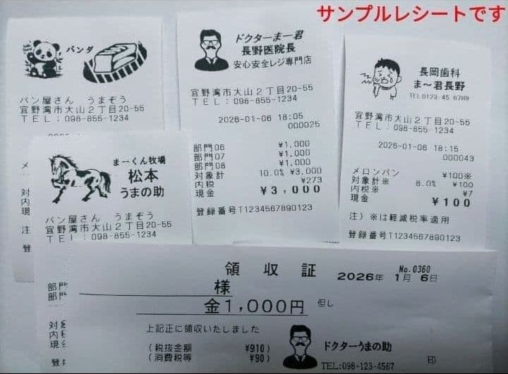 カシオレジスターSR-S4000　147258