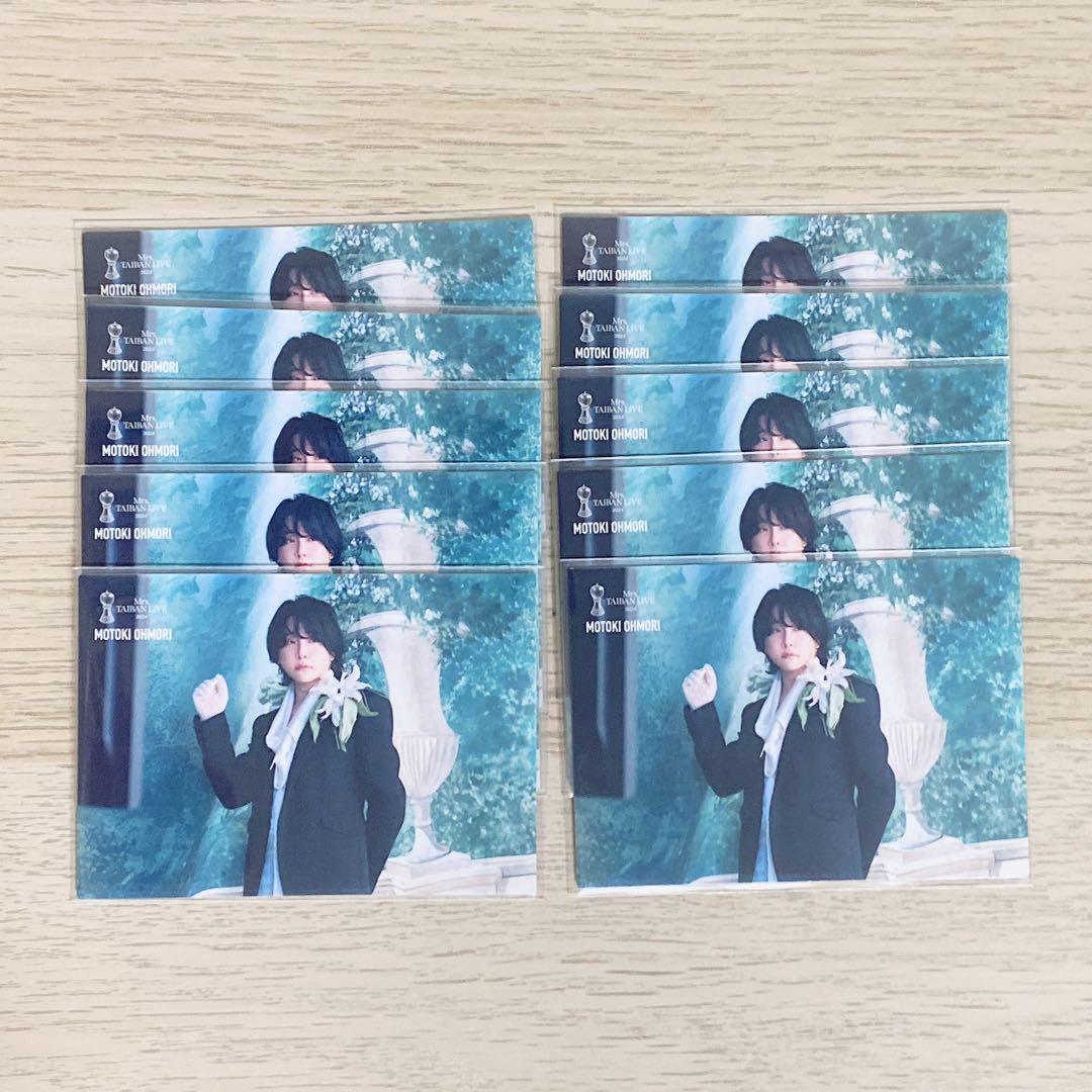 大森元貴 対バン 24 （16枚セット）